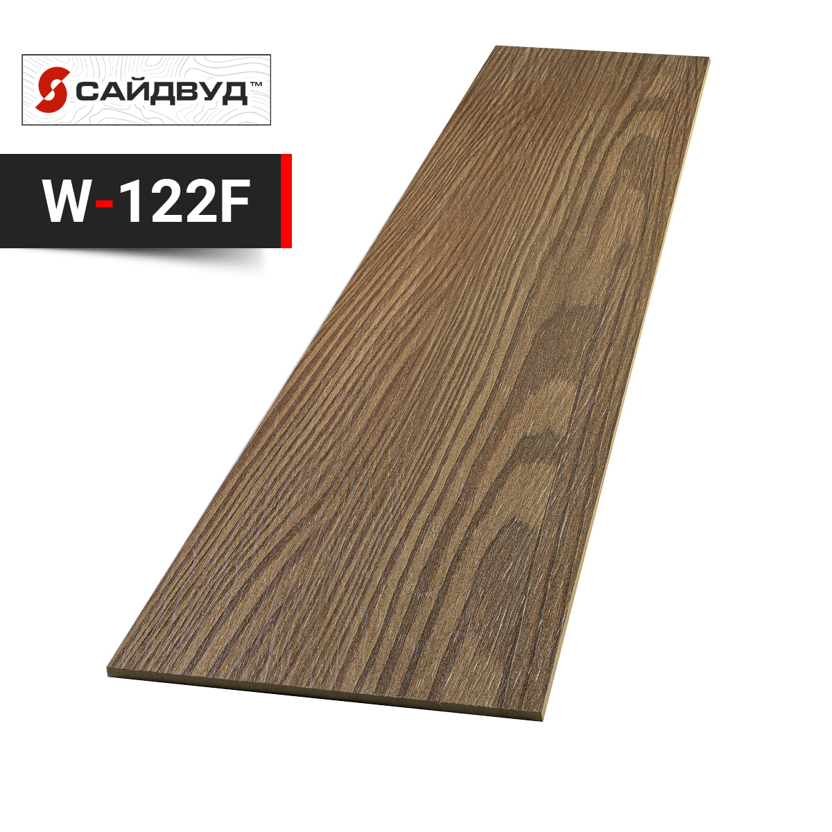 Фиброцементный сайдинг SidWood на целлюлозе 200х8мм W122 F (3м)