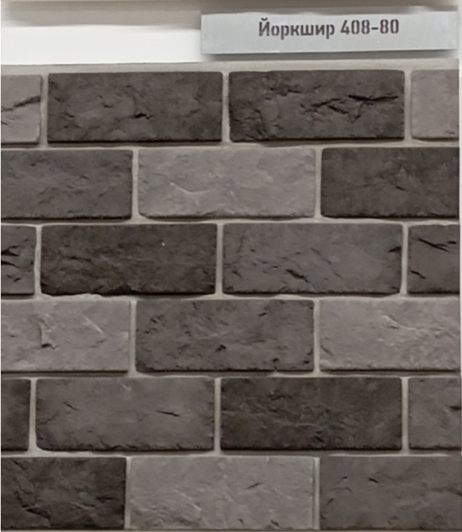 Рядовая плитка White Hills Йоркшир 408-80 с расшивкой 1,5 см.