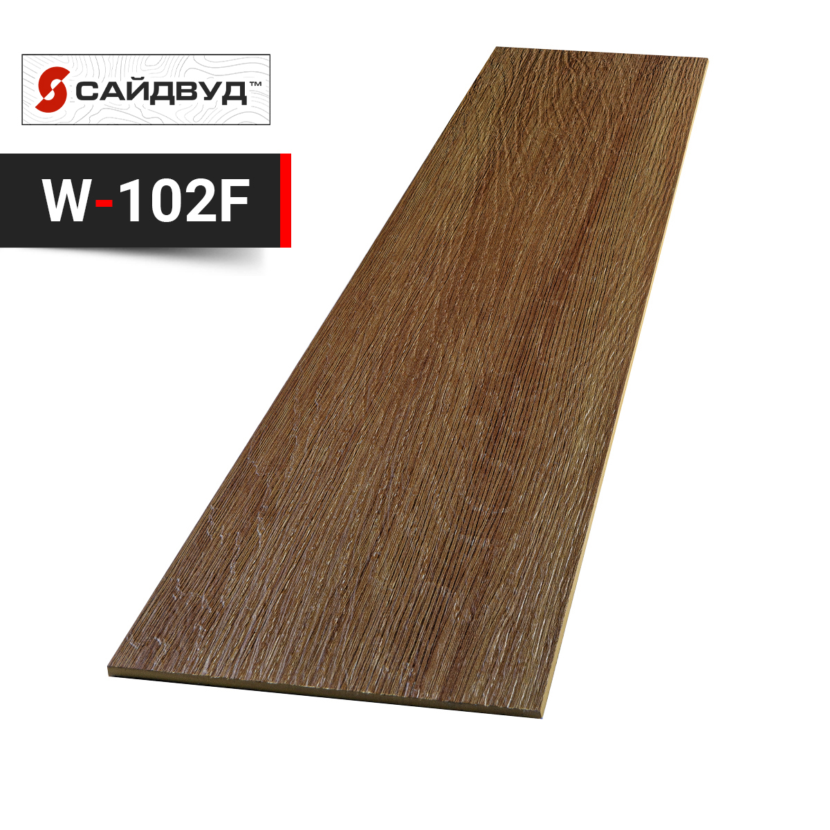 Фиброцементный сайдинг SidWood на целлюлозе 200х8мм W102 F (3м)