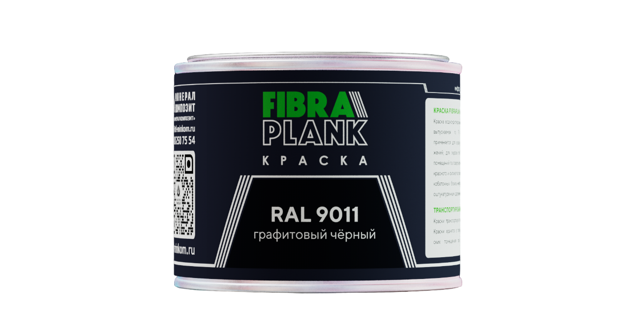 Краска FibraPlank (0,5кг) RAL 9011