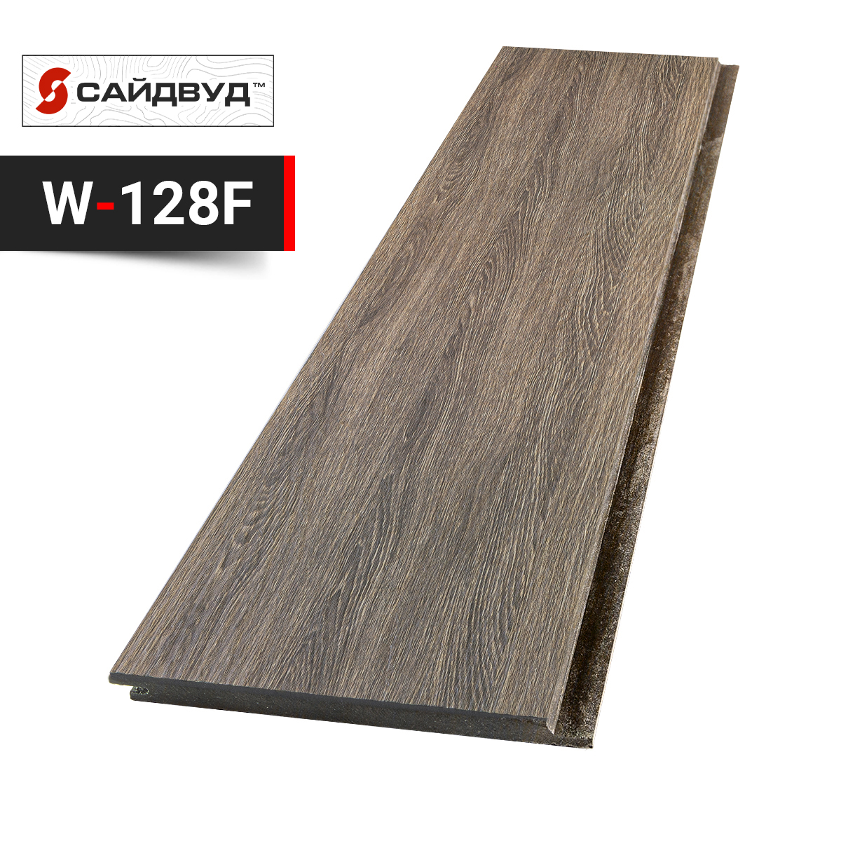 Фиброцементный сайдинг SidWood клик на целлюлозе 200х10мм W128 F (3м)
