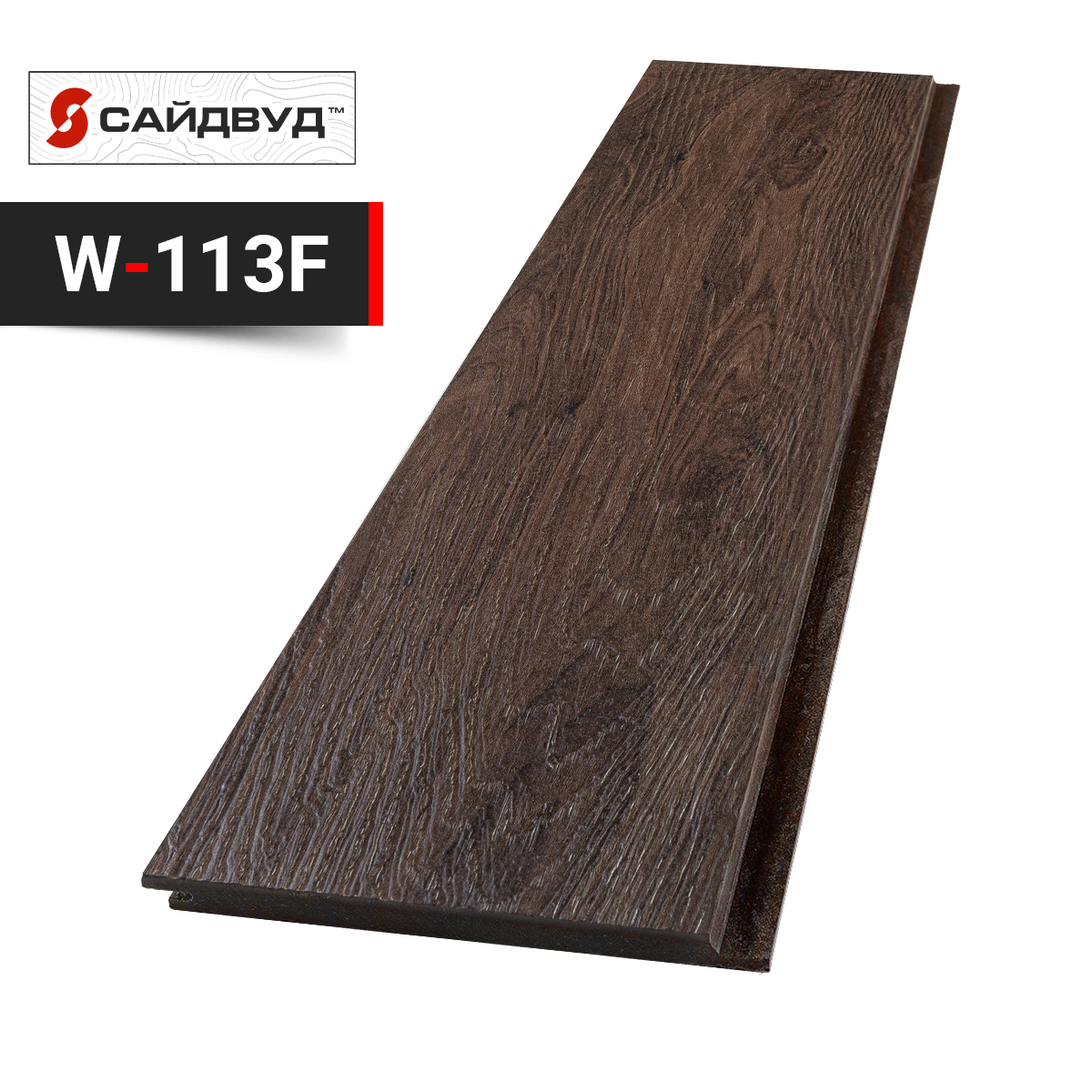 Фиброцементный сайдинг SidWood клик на целлюлозе 200х10мм W113 F (3м)