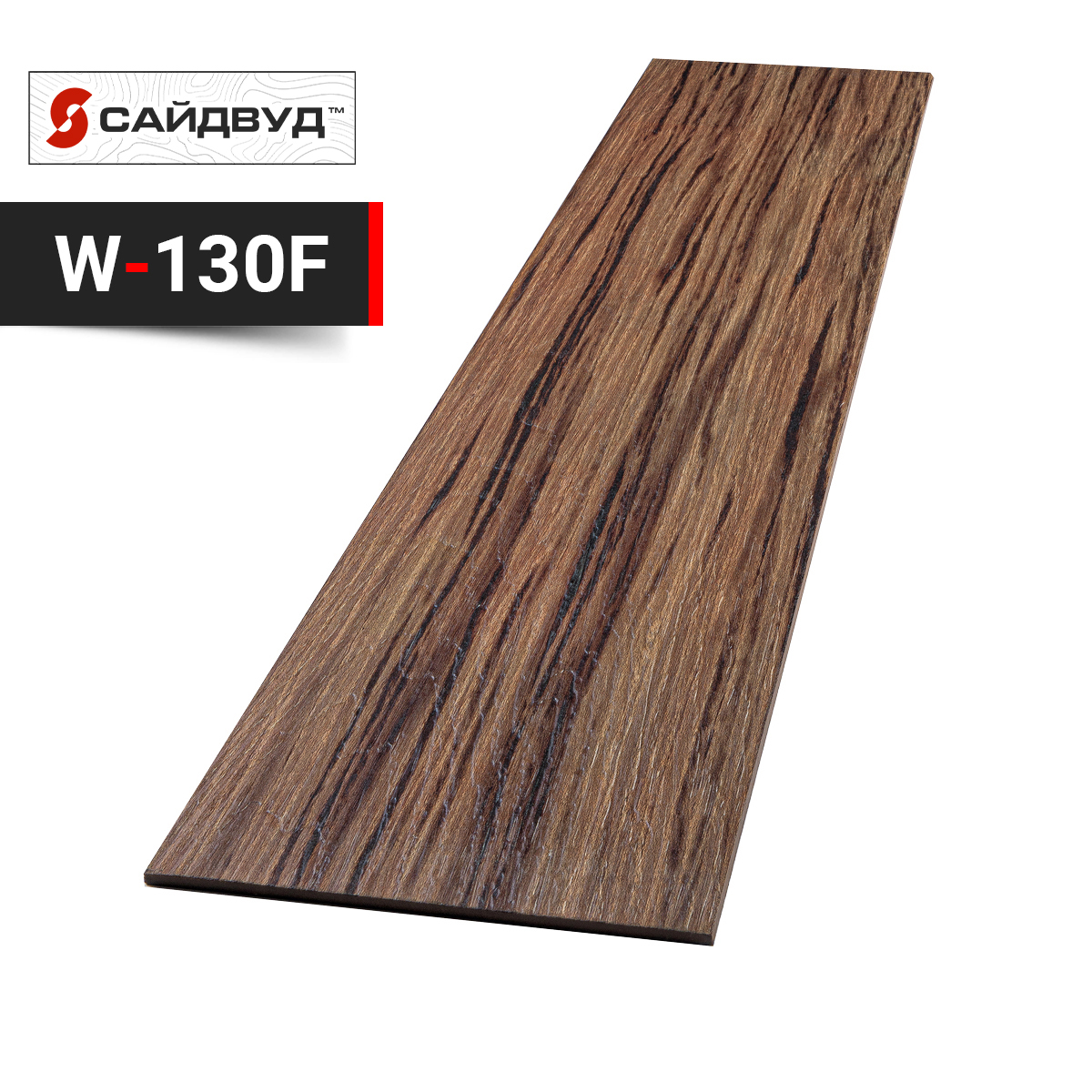 Фиброцементный сайдинг SidWood на целлюлозе 200х8мм W130 F (3м)