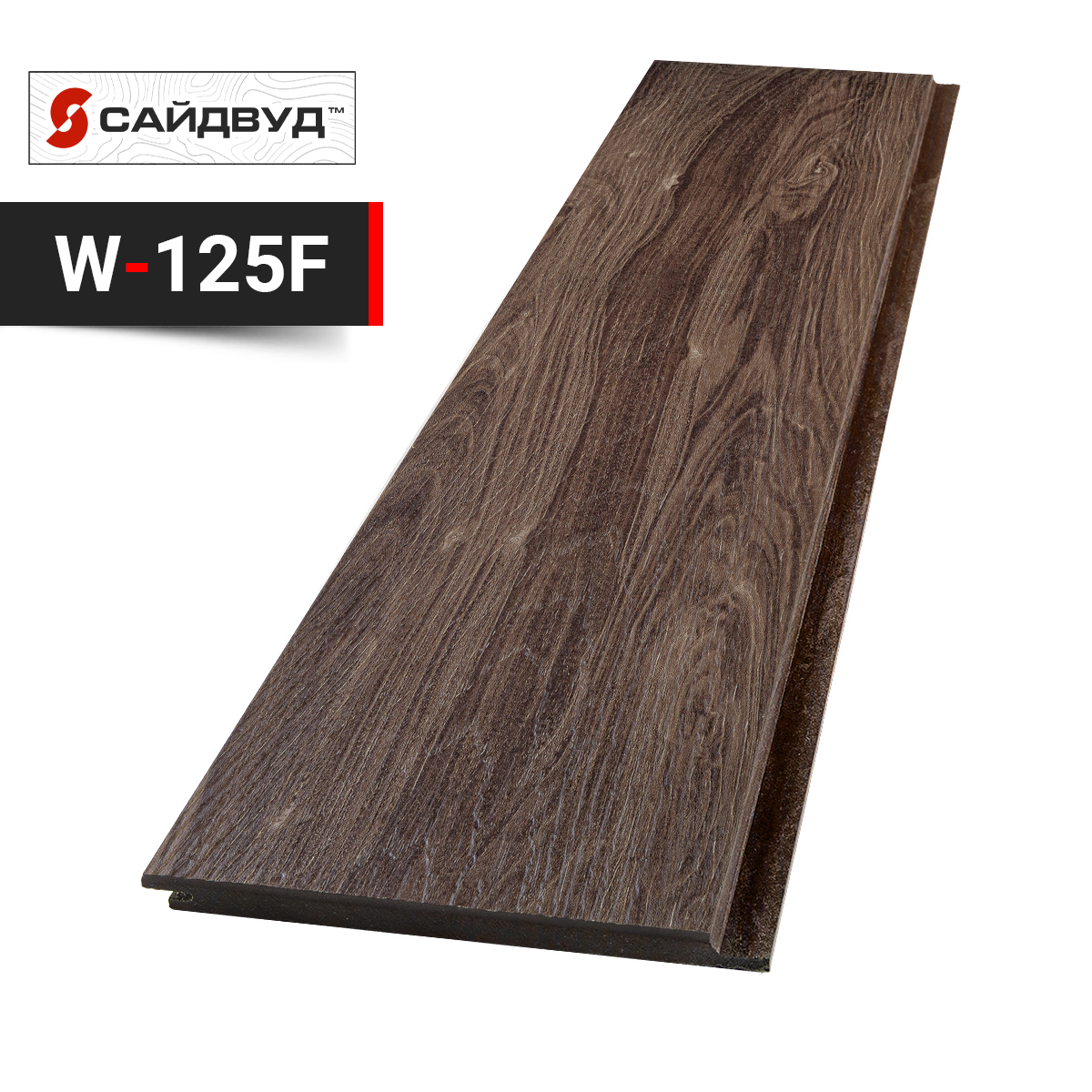 Фиброцементный сайдинг SidWood клик на целлюлозе 200х10мм W125 F (3м)