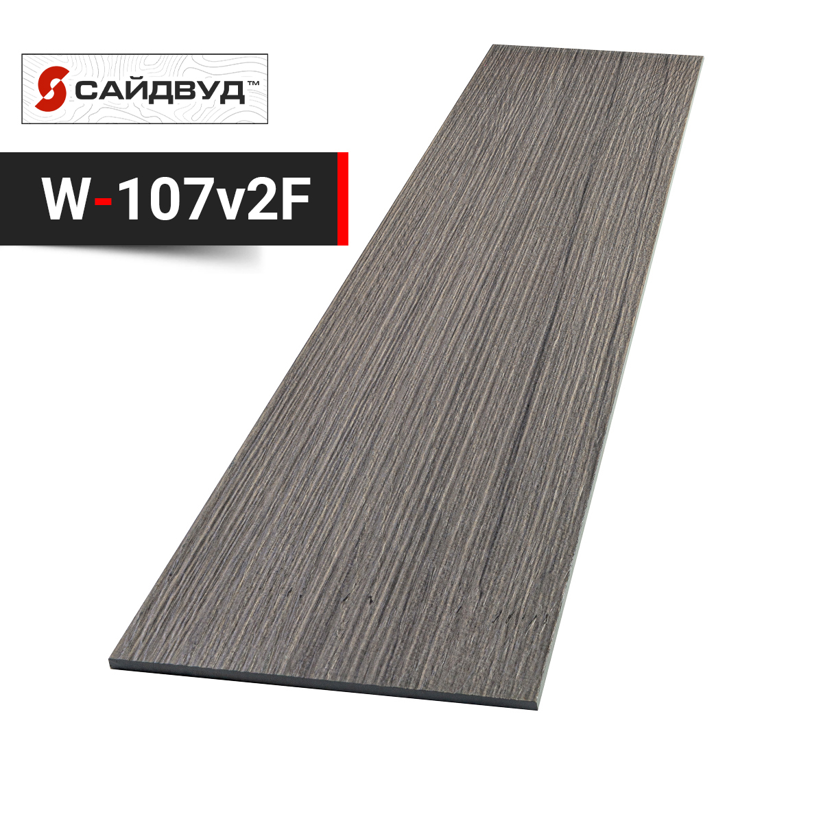 Фиброцементный сайдинг SidWood на целлюлозе 200х8мм W107v F (3м)
