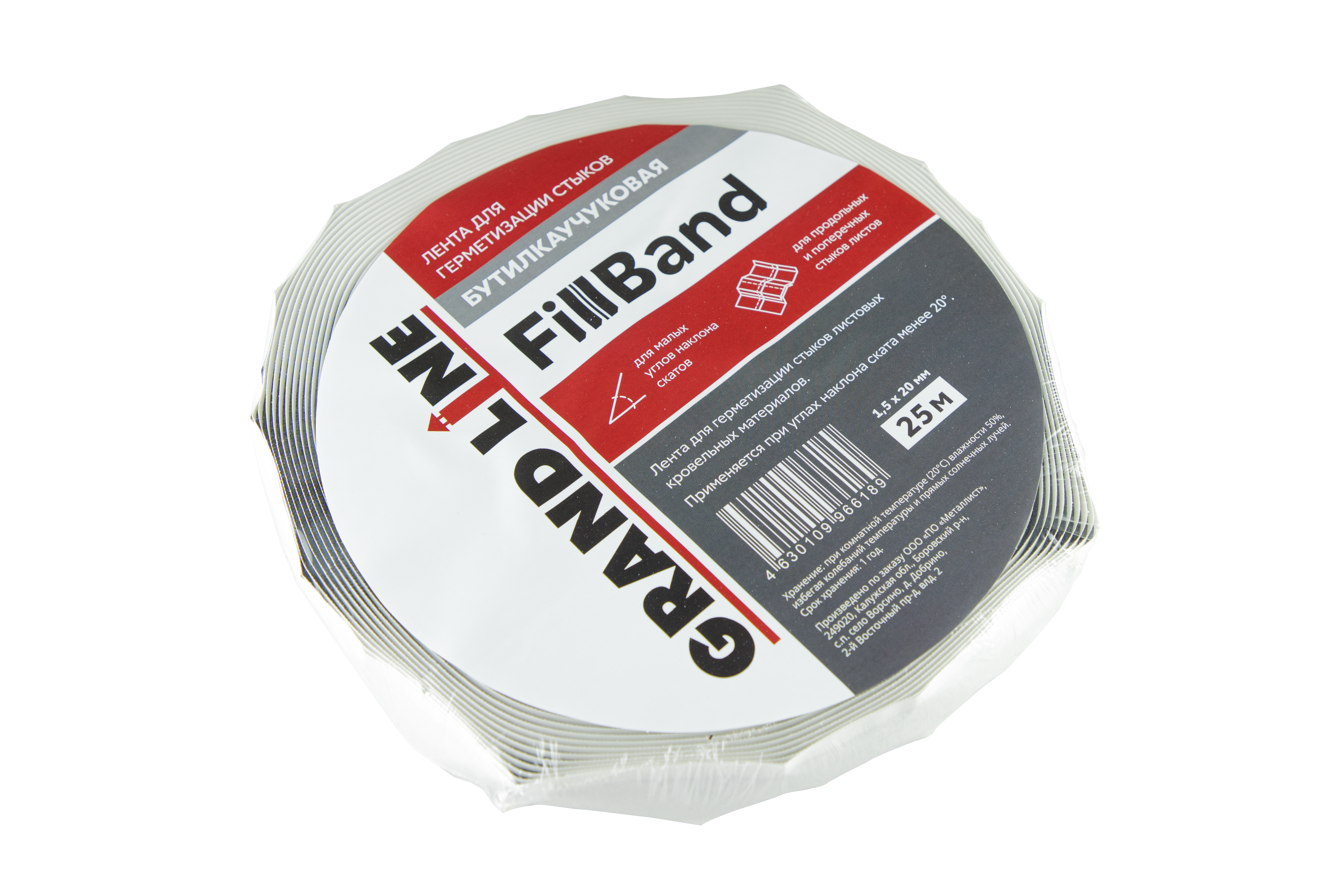 Лента для герметизации стыков Grand Line FillBand 20x1,5мм 25м