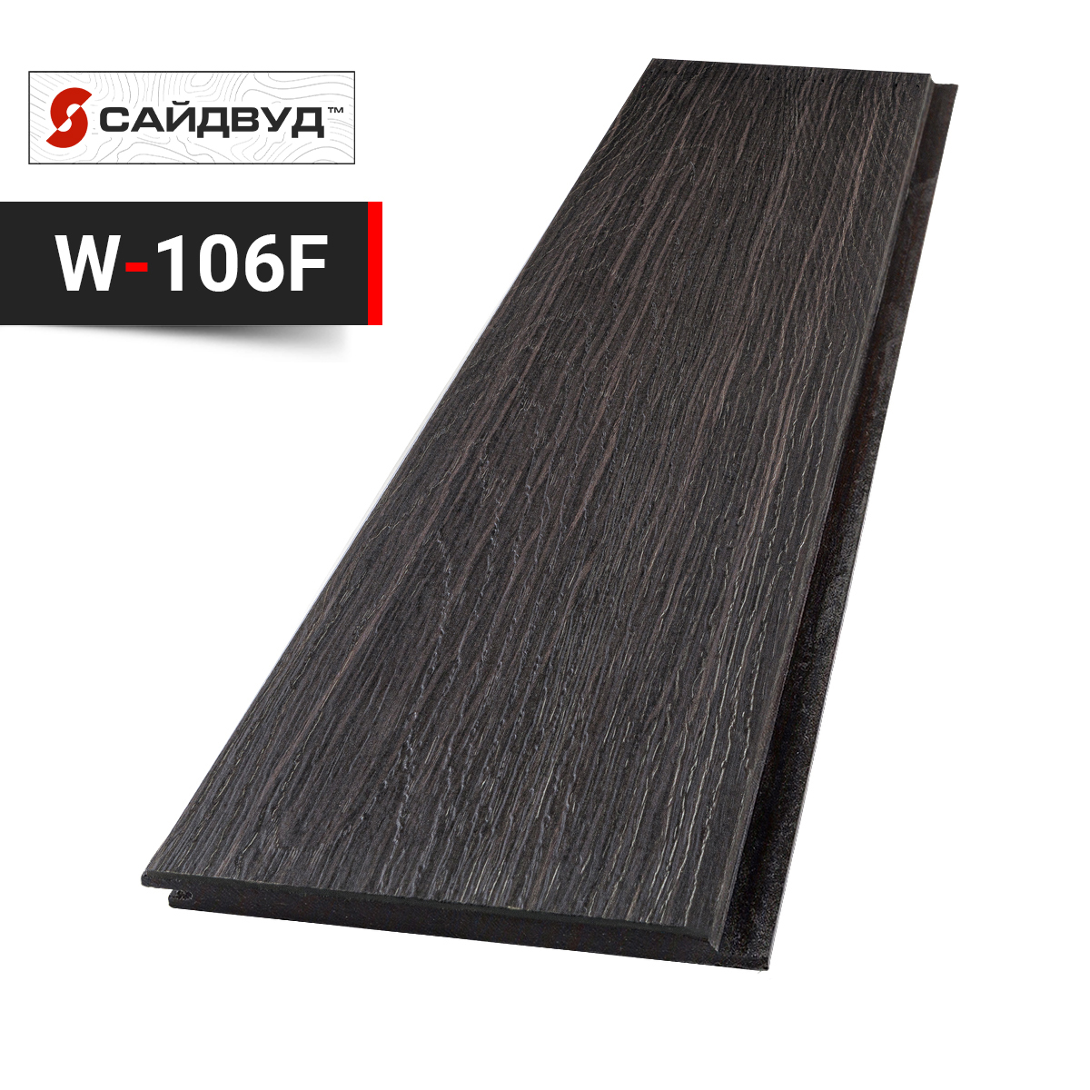 Фиброцементный сайдинг SidWood клик на целлюлозе 200х10мм W106 F (3м)