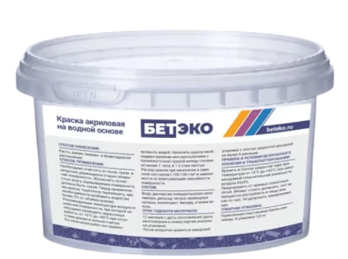 Краска Бетэко RAL 7004 (0,5л)