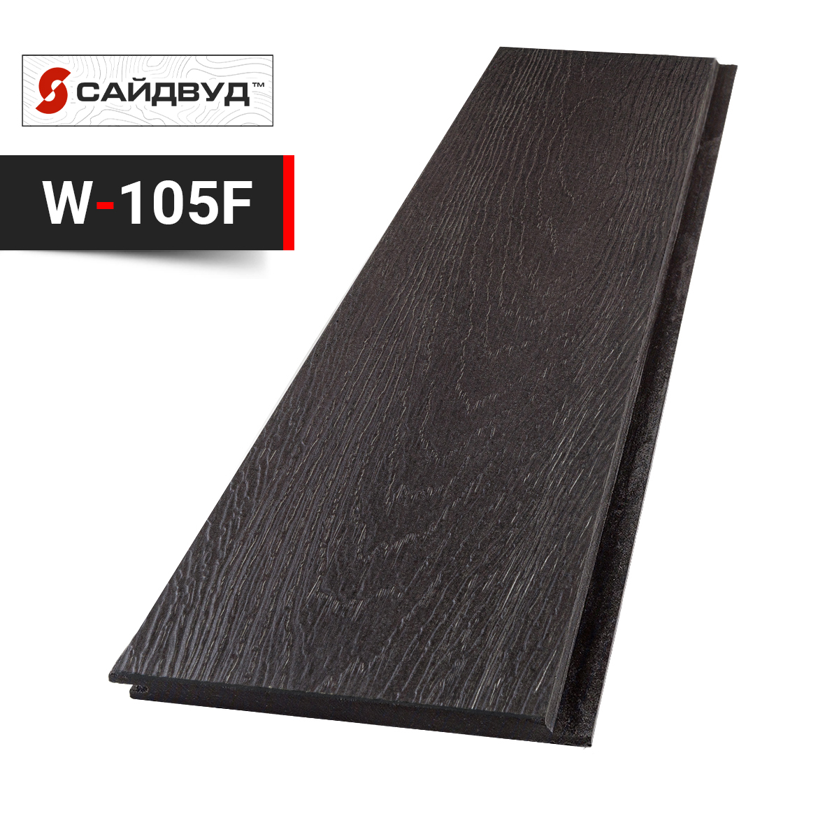 Фиброцементный сайдинг SidWood клик на целлюлозе 200х10мм W105 F (3м)