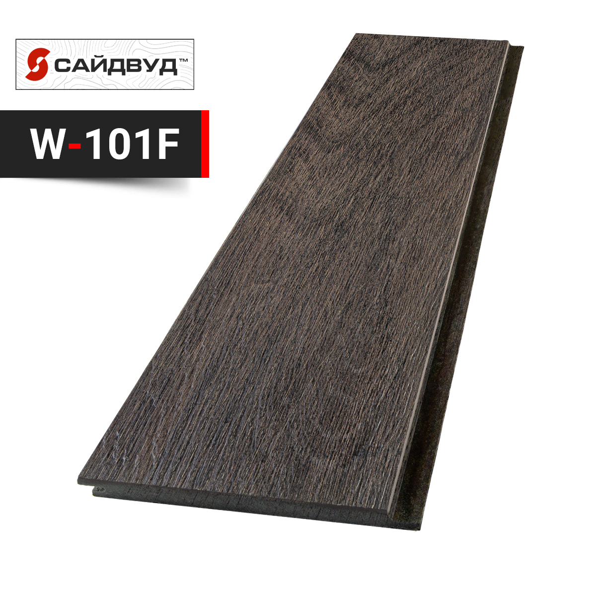 Фиброцементный сайдинг SidWood клик на целлюлозе 200х10мм W101 F (3м)