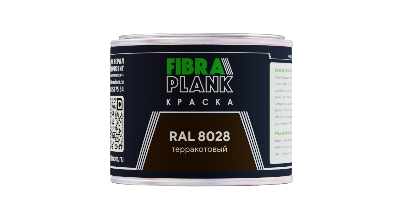 Краска FibraPlank (0,5кг) RAL 8028