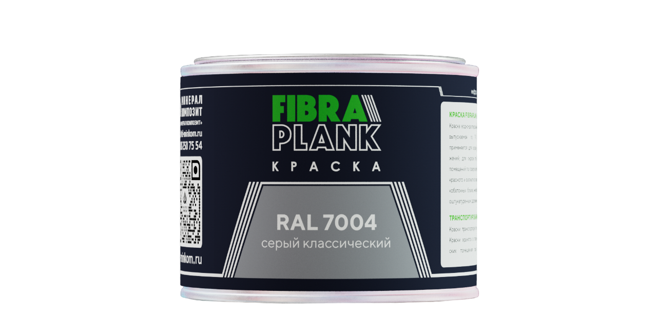 Краска FibraPlank (0,5кг) RAL 7004