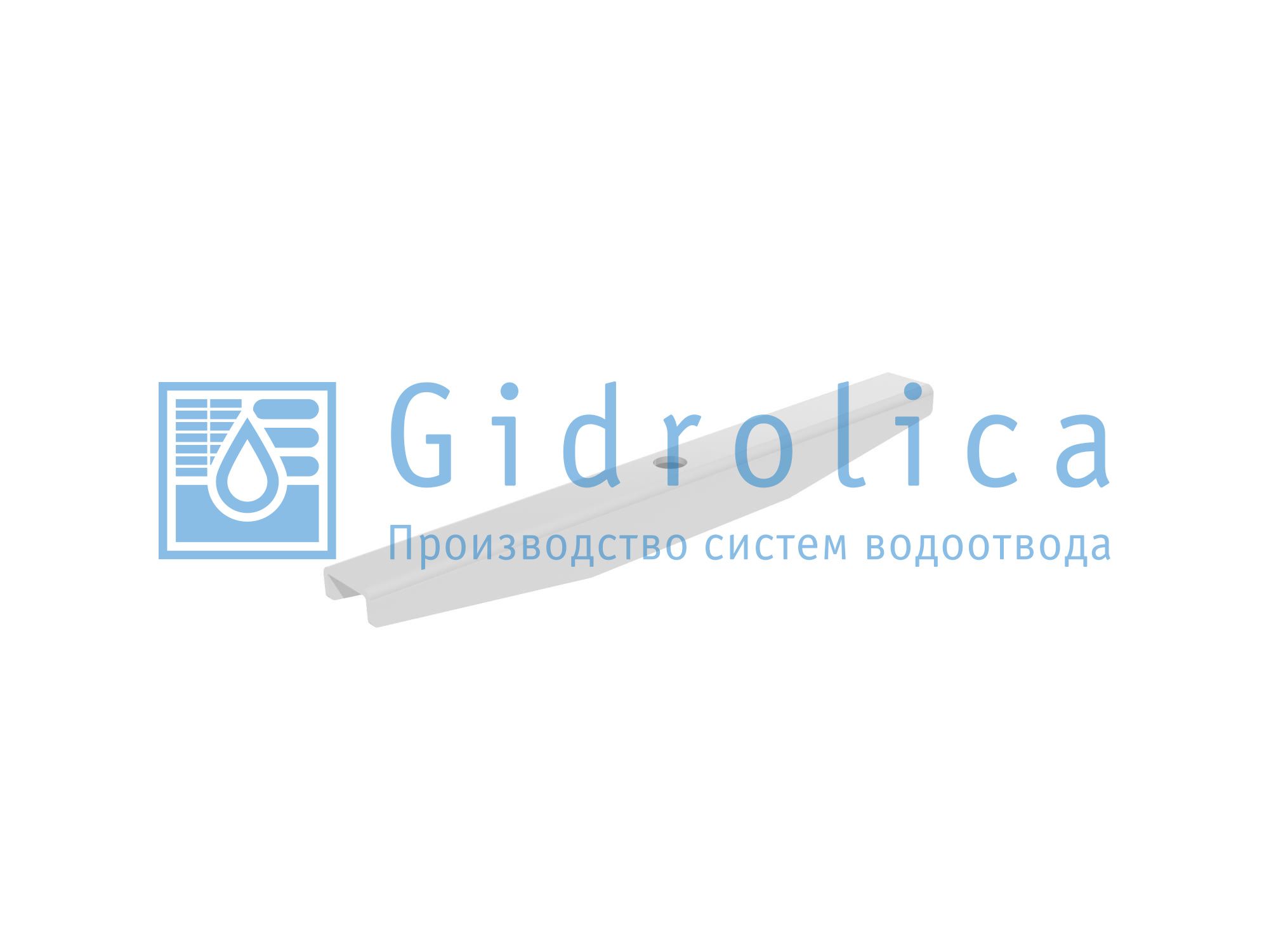 Крепеж для лотка водоотводного пластикового Gidrolica DN200 со стальной планкой (128ст)
