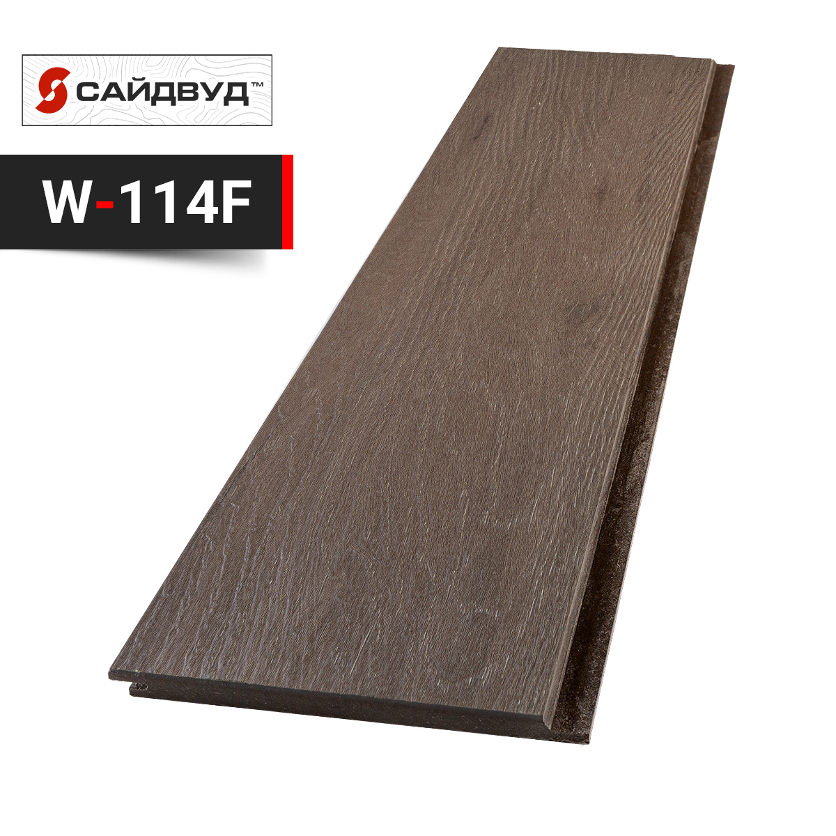 Фиброцементный сайдинг SidWood клик на целлюлозе 200х10мм W114 F (3м)
