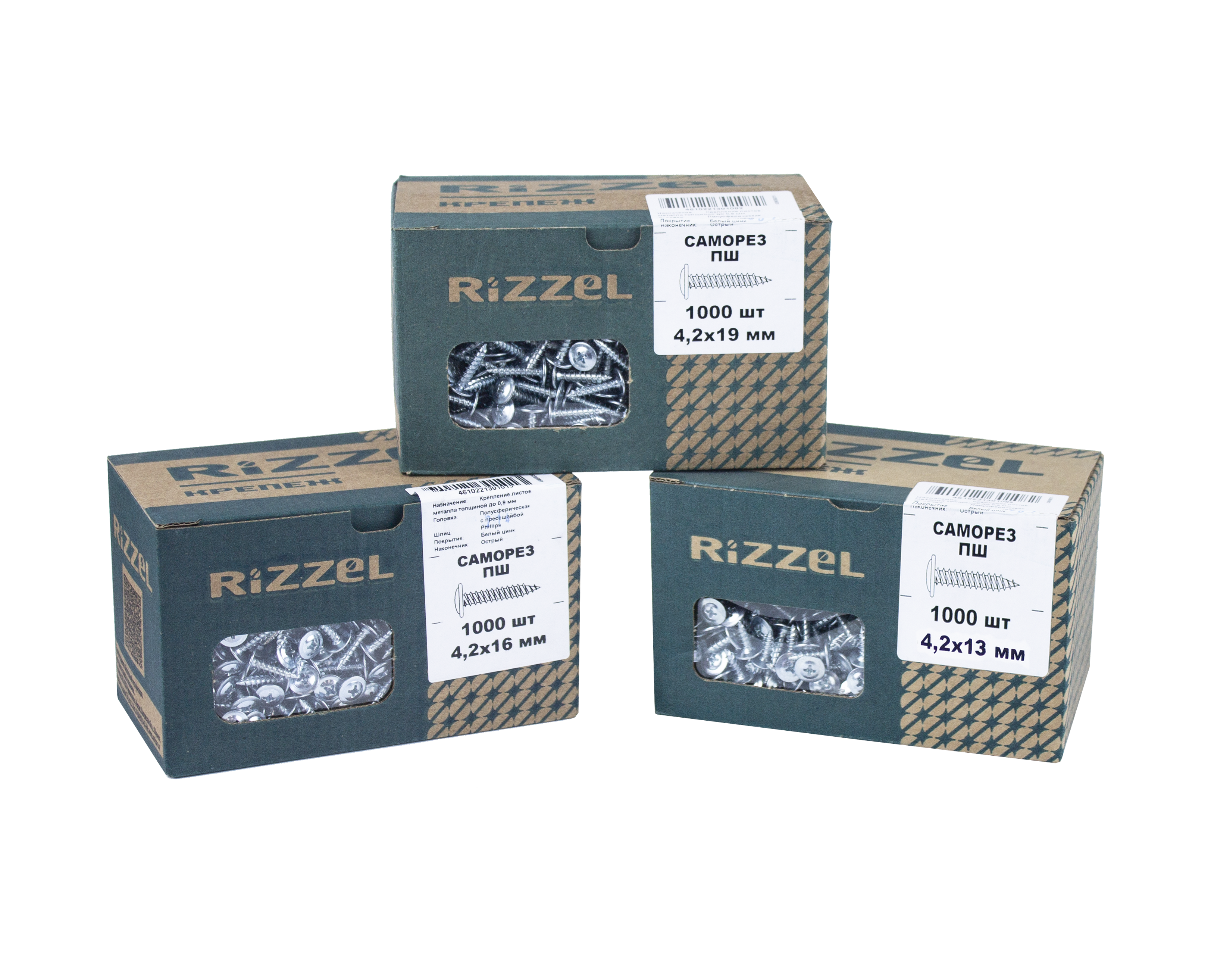Саморез ПШ Rizzel 4,2х75 (200шт) шлиц PH2, цинк
