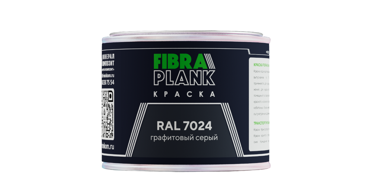 Краска FibraPlank (0,5кг) RAL 7024