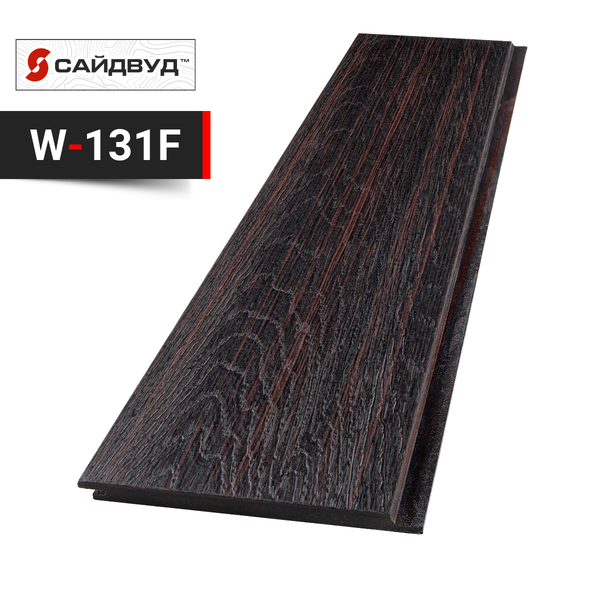 Фиброцементный сайдинг SidWood клик на целлюлозе 200х10мм W131 F (3м)