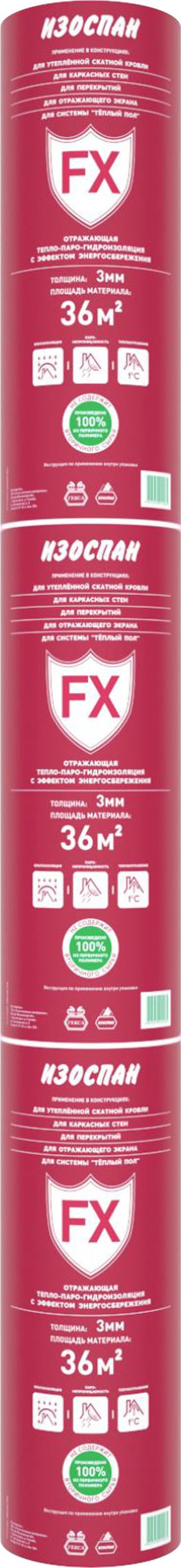 Тепло-паро-гидроизоляция Изоспан FX отражающая 2мм (36м2)