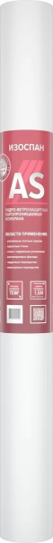 Мембрана Изоспан АS 110 гидро-ветрозащитная паропроницаемая (70м2)