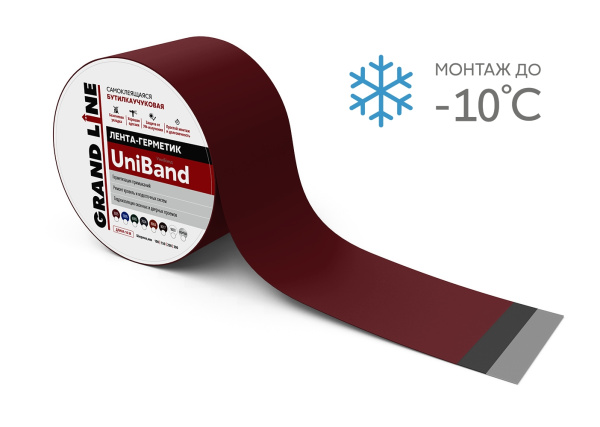 Лента герметизирующая Grand Line UniBand самоклеящаяся 3мх10см RAL 3005 красная