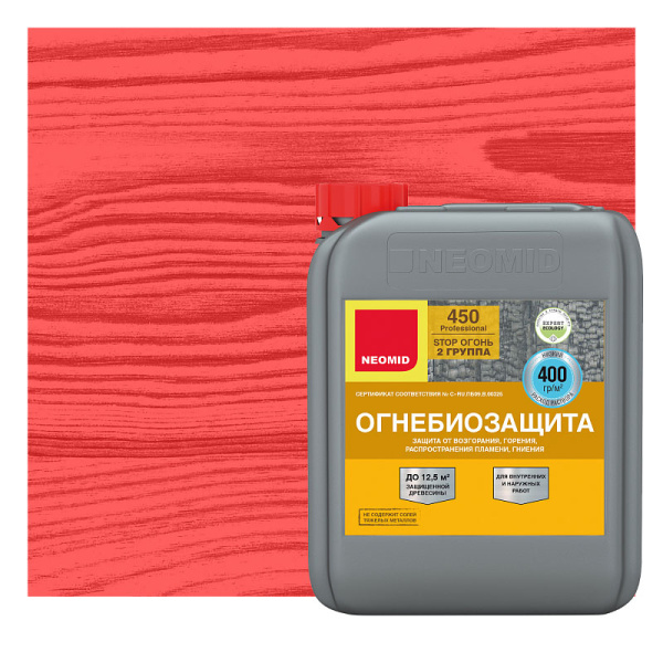Огнебиозащита NEOMID 450 - 2 (2 группа) 10 кг, готовый, тоннированный (канистра)